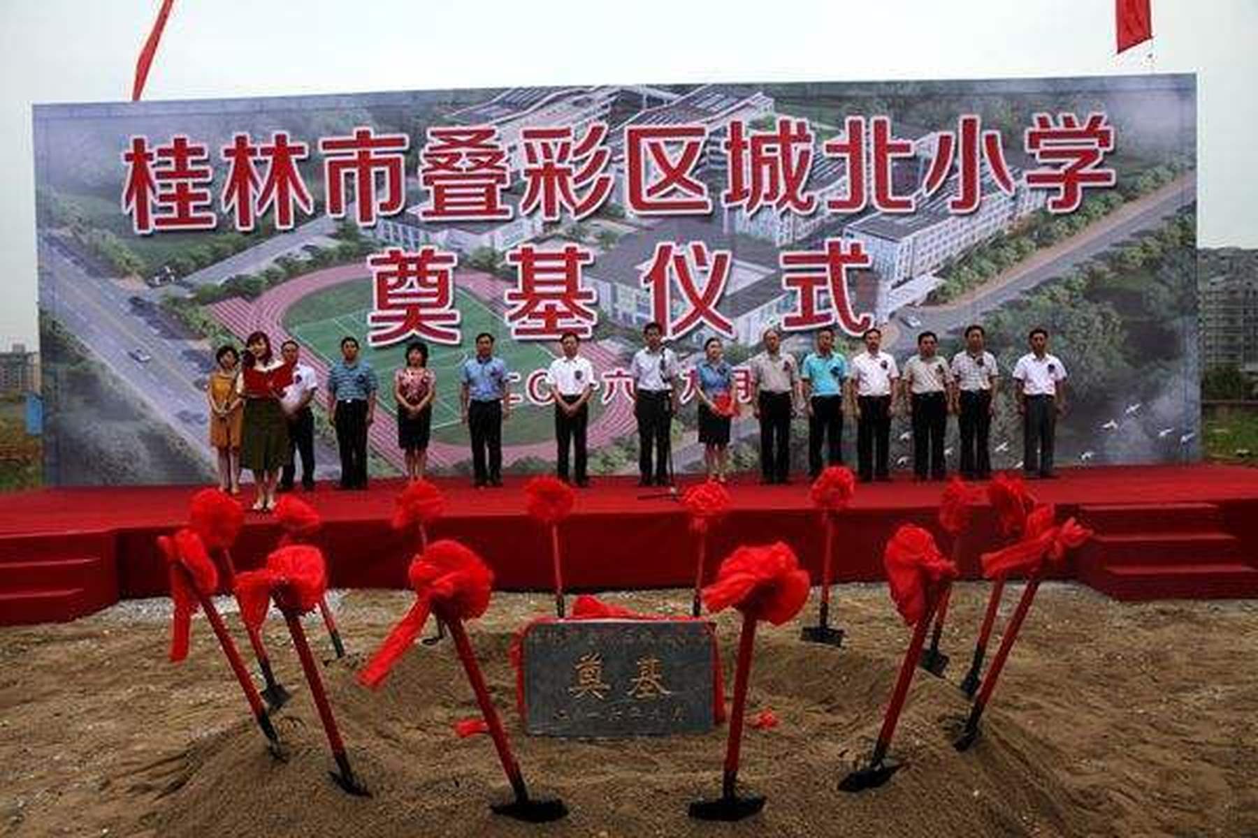 桂林城北小学最新进展，科技赋能教育，开启未来学习之旅新篇章