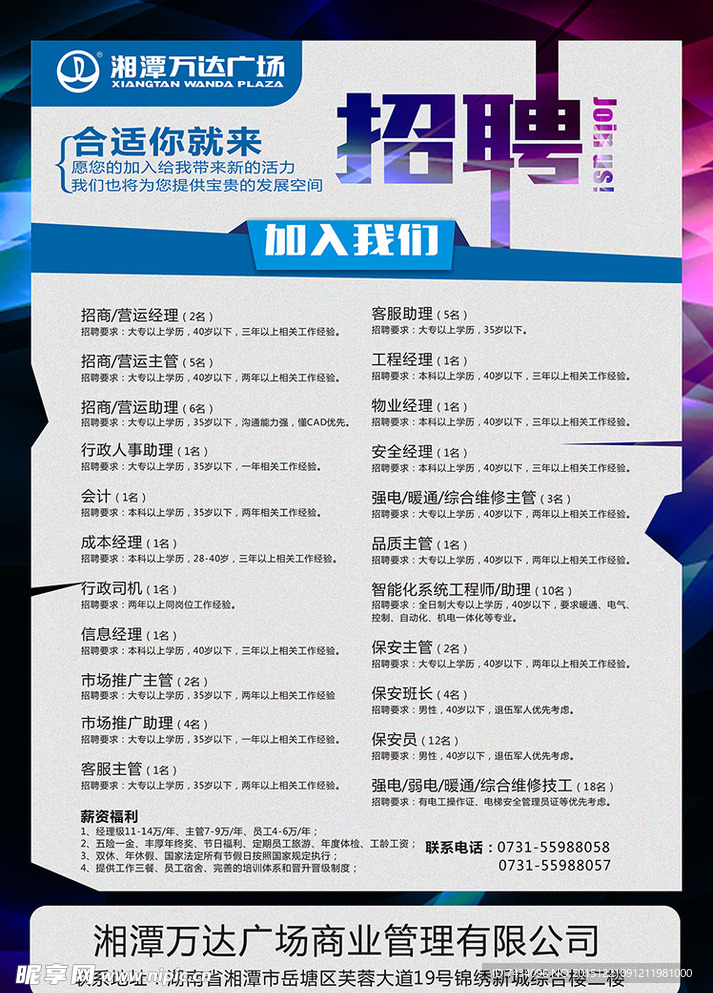 三山时代广场最新招聘，时代脉搏与商业繁荣的交汇点