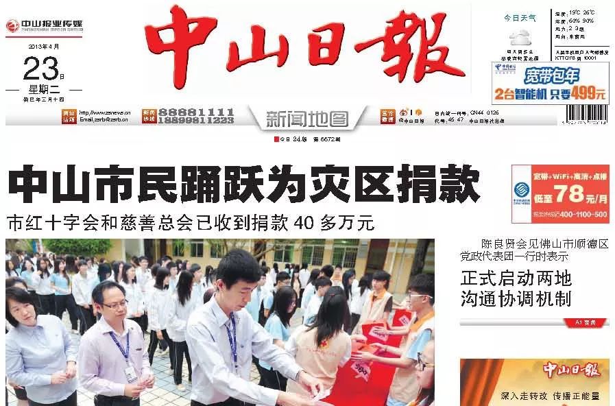 中山东升新闻最新更新消息速递