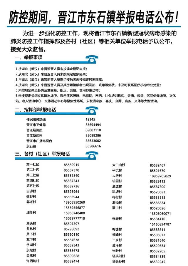 晋江东石肖下最新招工信息解析与招工动态速递