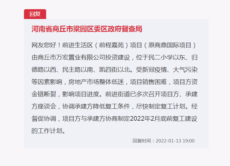 商丘前程嘉苑最新动态与指南